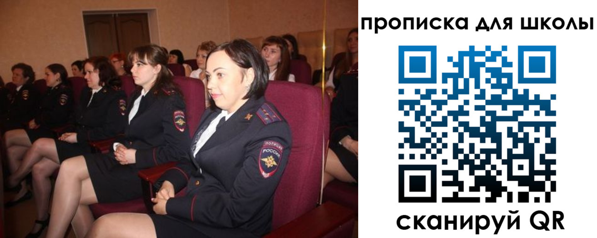 регистрация для школы в Ермолино