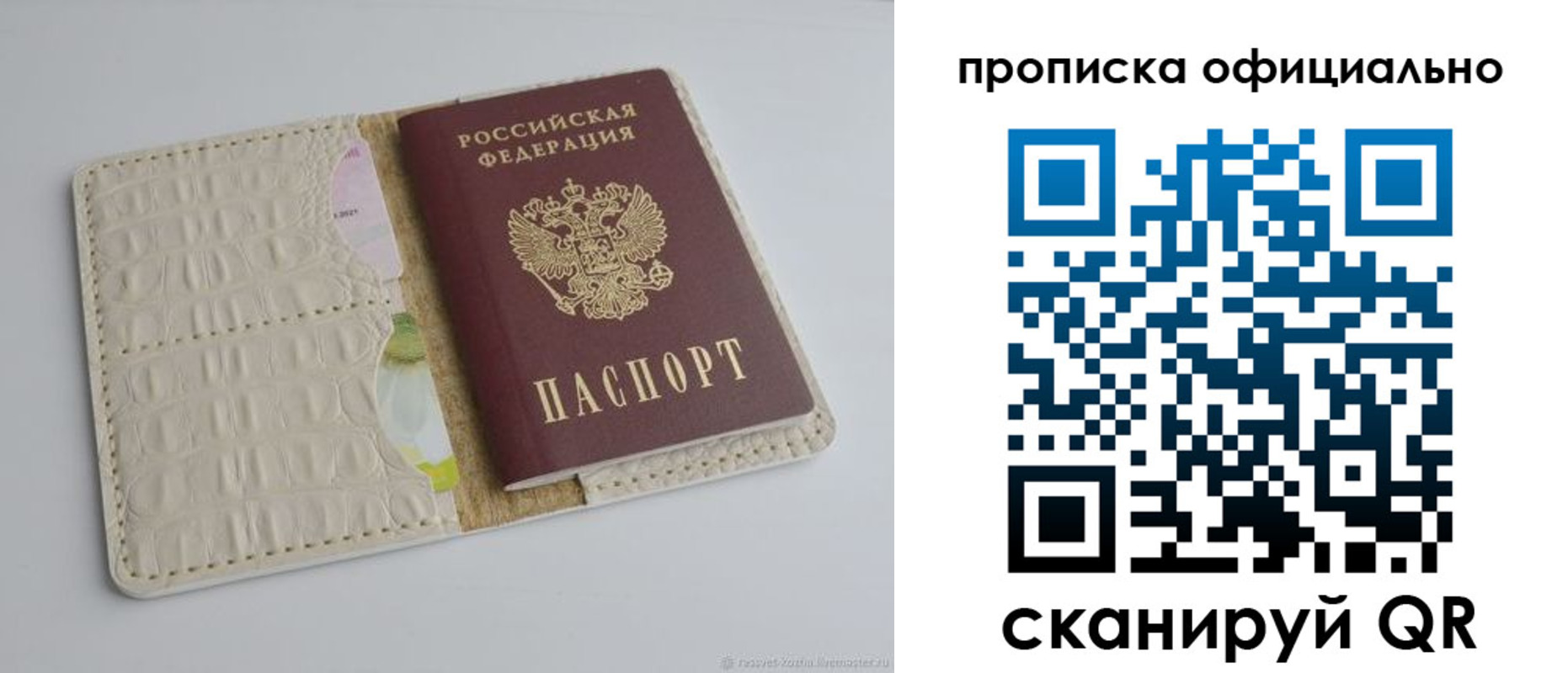 временная регистрация для школы в Ермолино