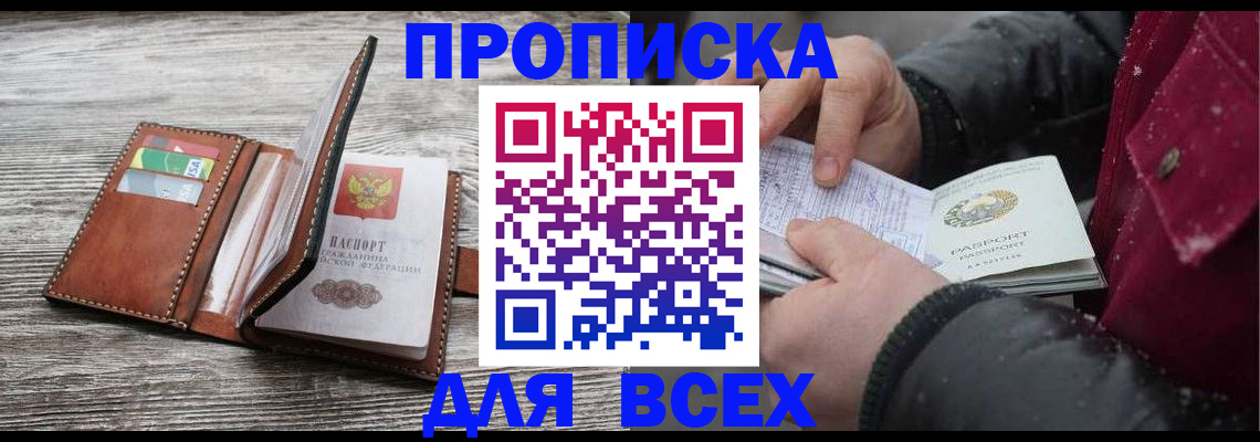 регистрация для дет. сада в Ермолино