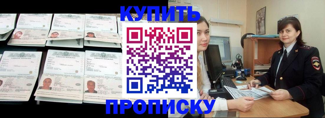 временная регистрация госуслуги в Ермолино