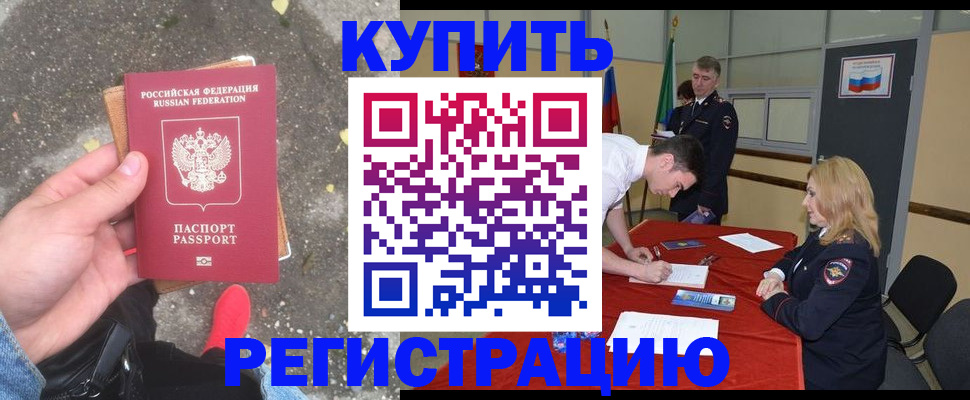 найти адрес прописки в Ермолино