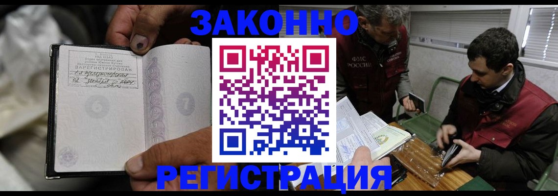 где прописаться в Ермолино