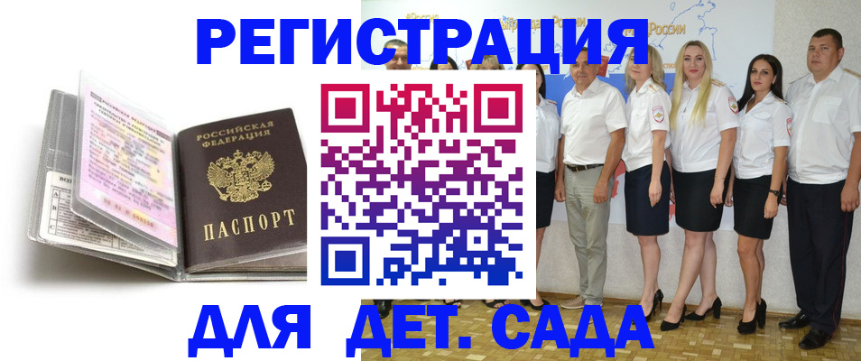 прописка в Ермолино