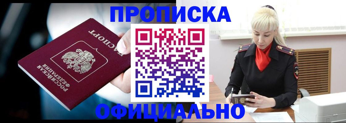 пропишу в квартире в Ермолино