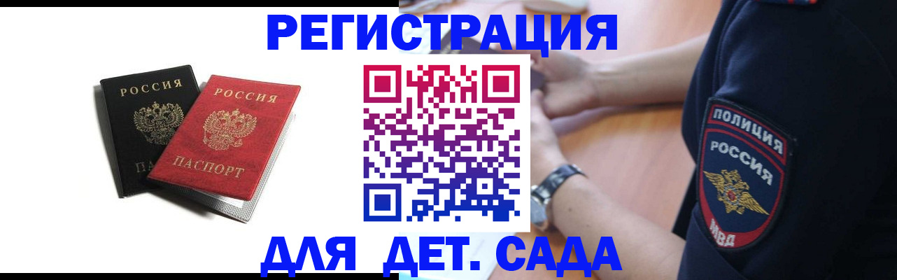 прописка поиск в Ермолино