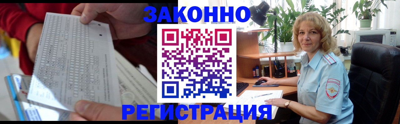 временная регистрация собственник в Ермолино