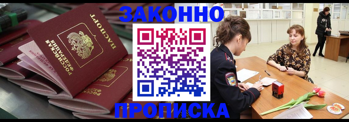 найти адрес прописки в Ермолино