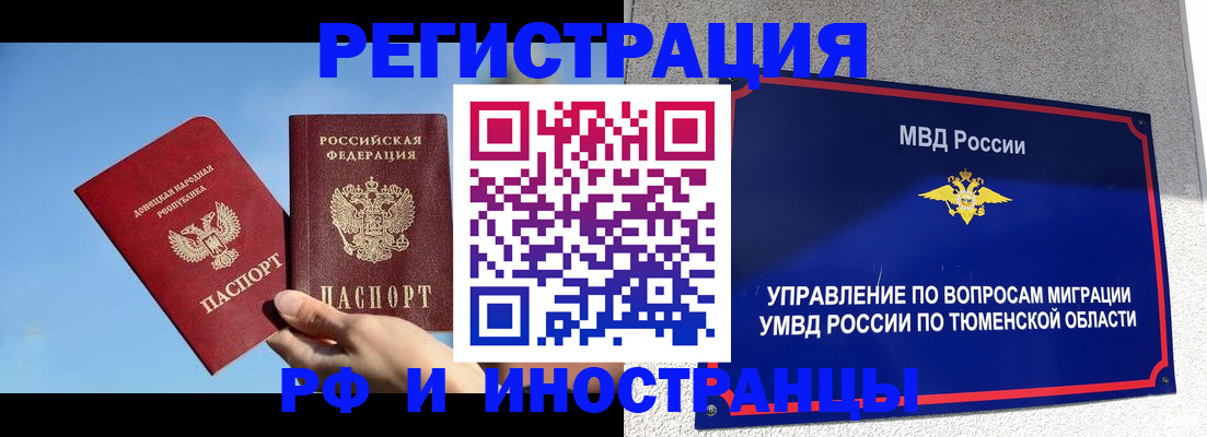 временная регистрация в квартире в Ермолино